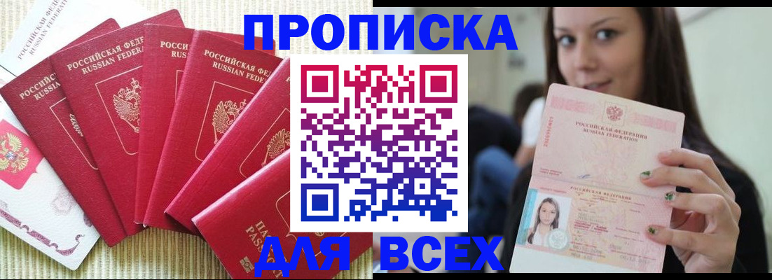 пропишу в квартире в Арзамасе