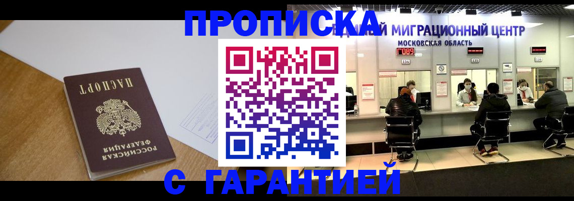 временная регистрация для всех в Арзамасе