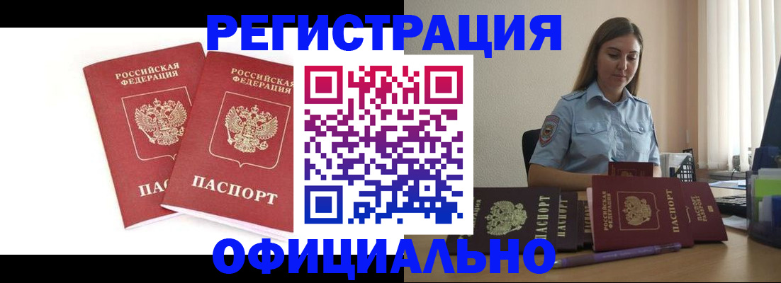 регистрация в Арзамасе
