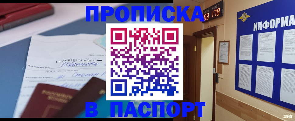 временная регистрация для всех в Арзамасе