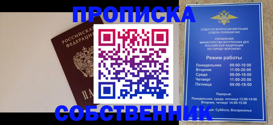 прописка законно в Арзамасе