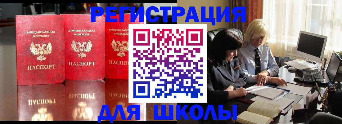 прописка штамп в Арзамасе
