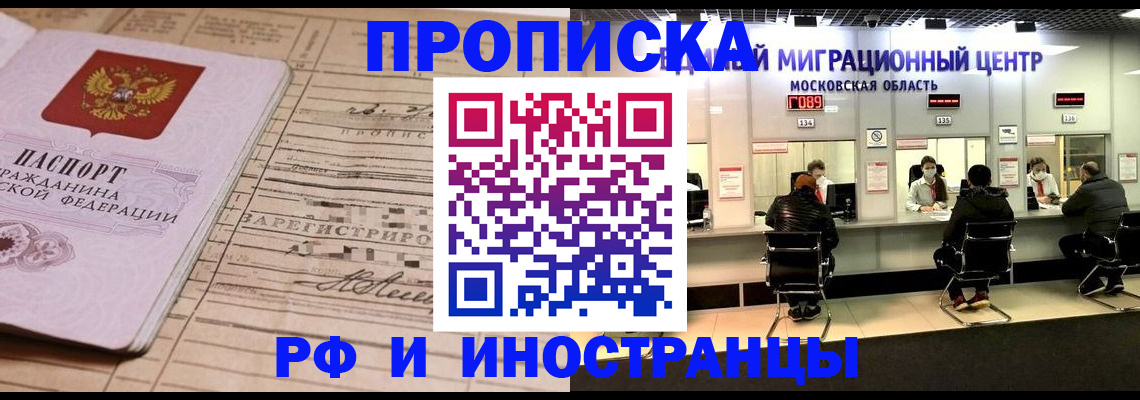 временная регистрация собственник в Арзамасе